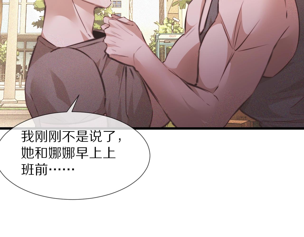 变成血族是什么体验漫画,第72话 不太正常的大表哥1图