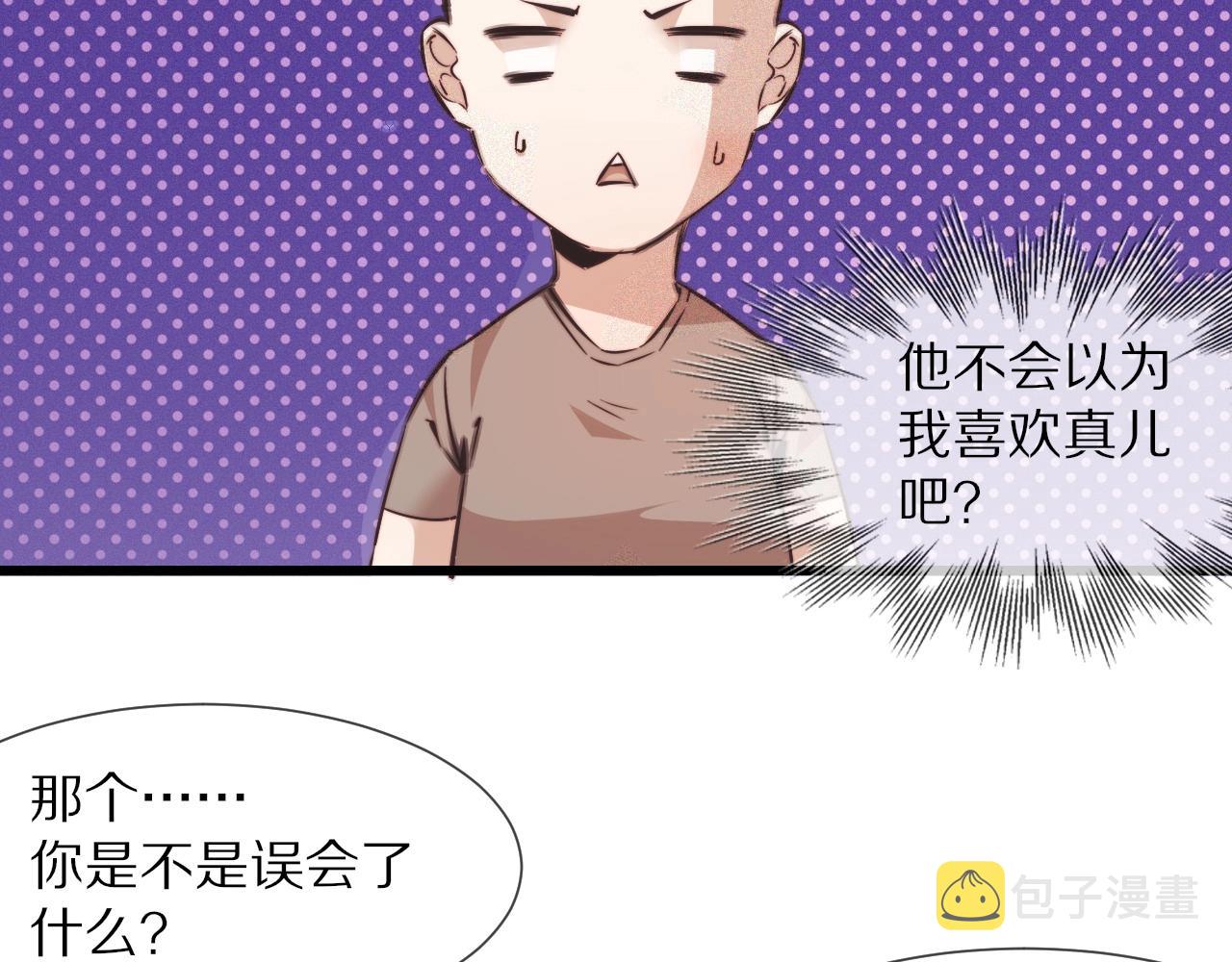 变成血族是什么体验漫画,第72话 不太正常的大表哥2图