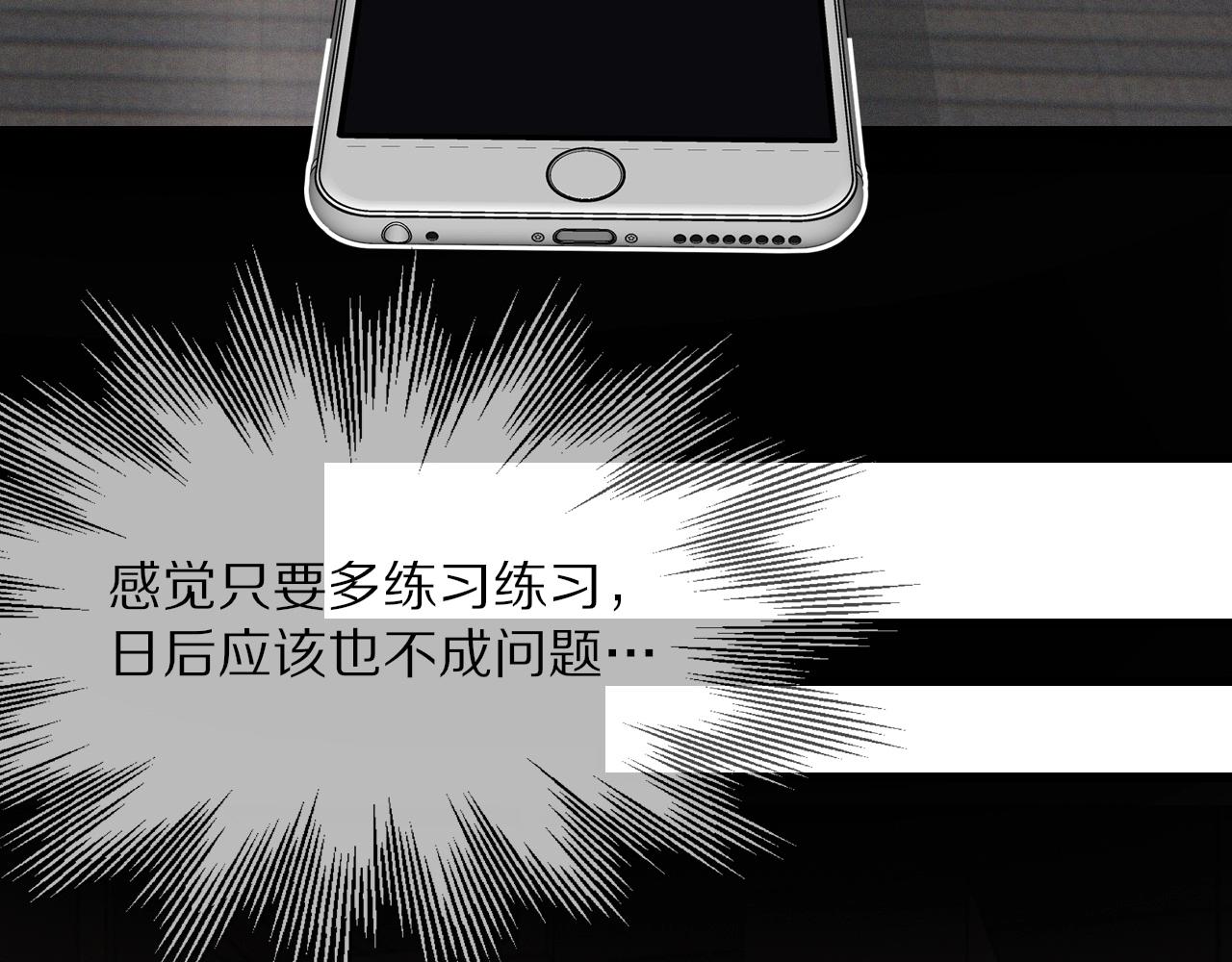 变成血族是什么体验漫画,第20话 只能选大冒险2图