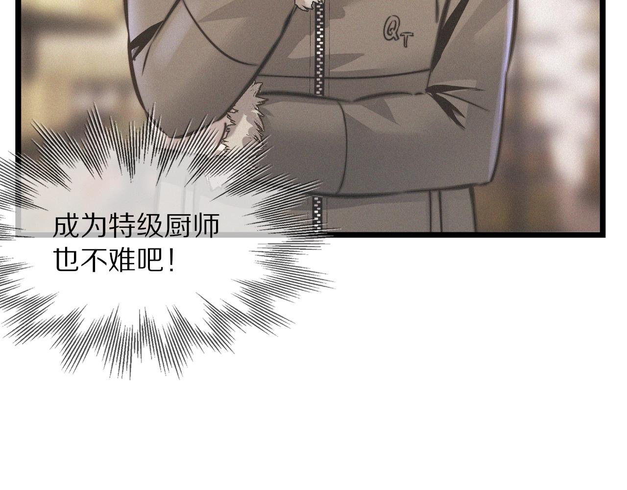 变成血族是什么体验漫画,第20话 只能选大冒险2图