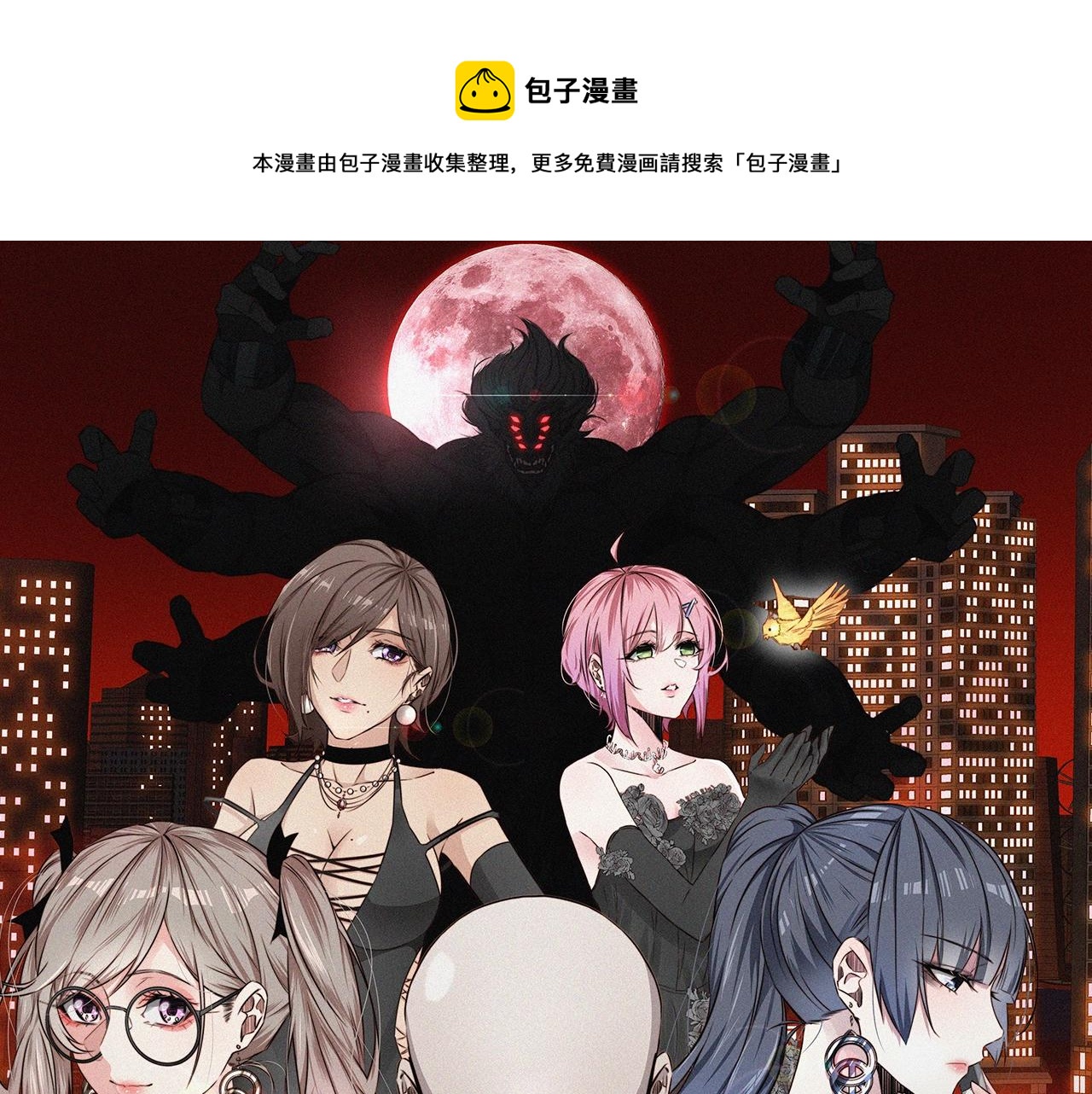 变成血族是什么体验漫画,第49话 有一个人前来点菜1图