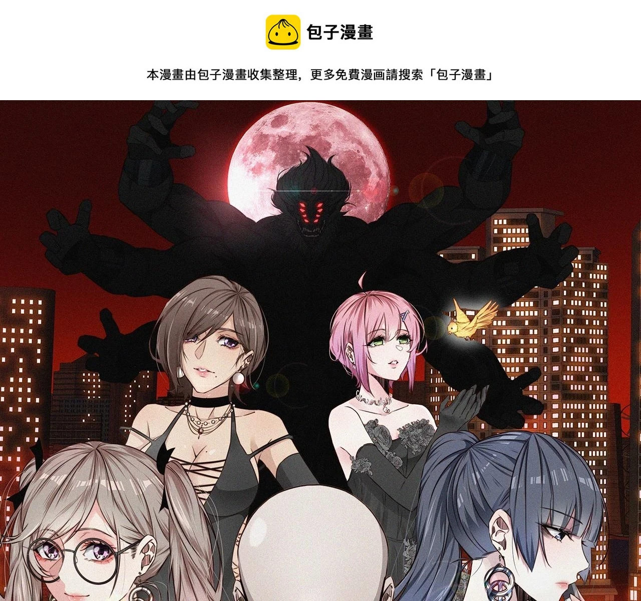 变成血族是什么体验漫画,第136话 未来的路1图