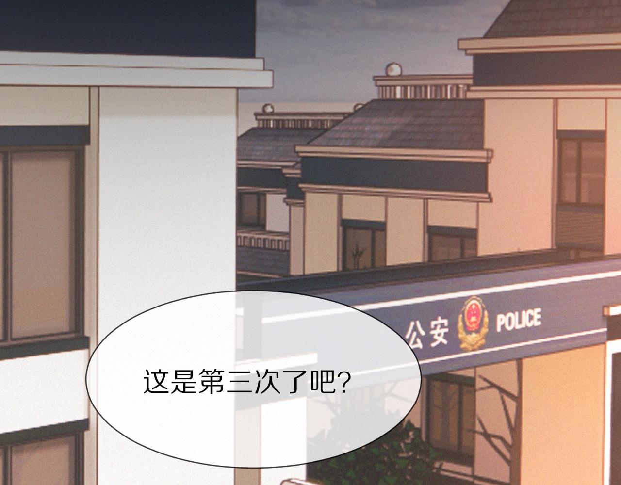 变成血族是什么体验漫画,第19话 麻辣兔肉2图