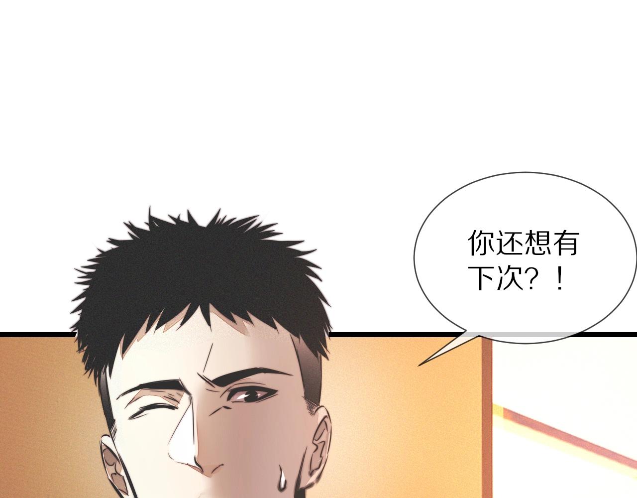变成血族是什么体验漫画,第19话 麻辣兔肉1图
