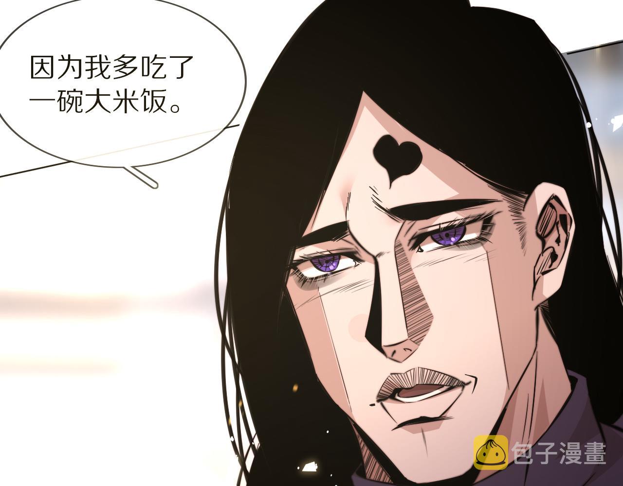 变成血族是什么体验漫画,第111话 饿狼传说？2图