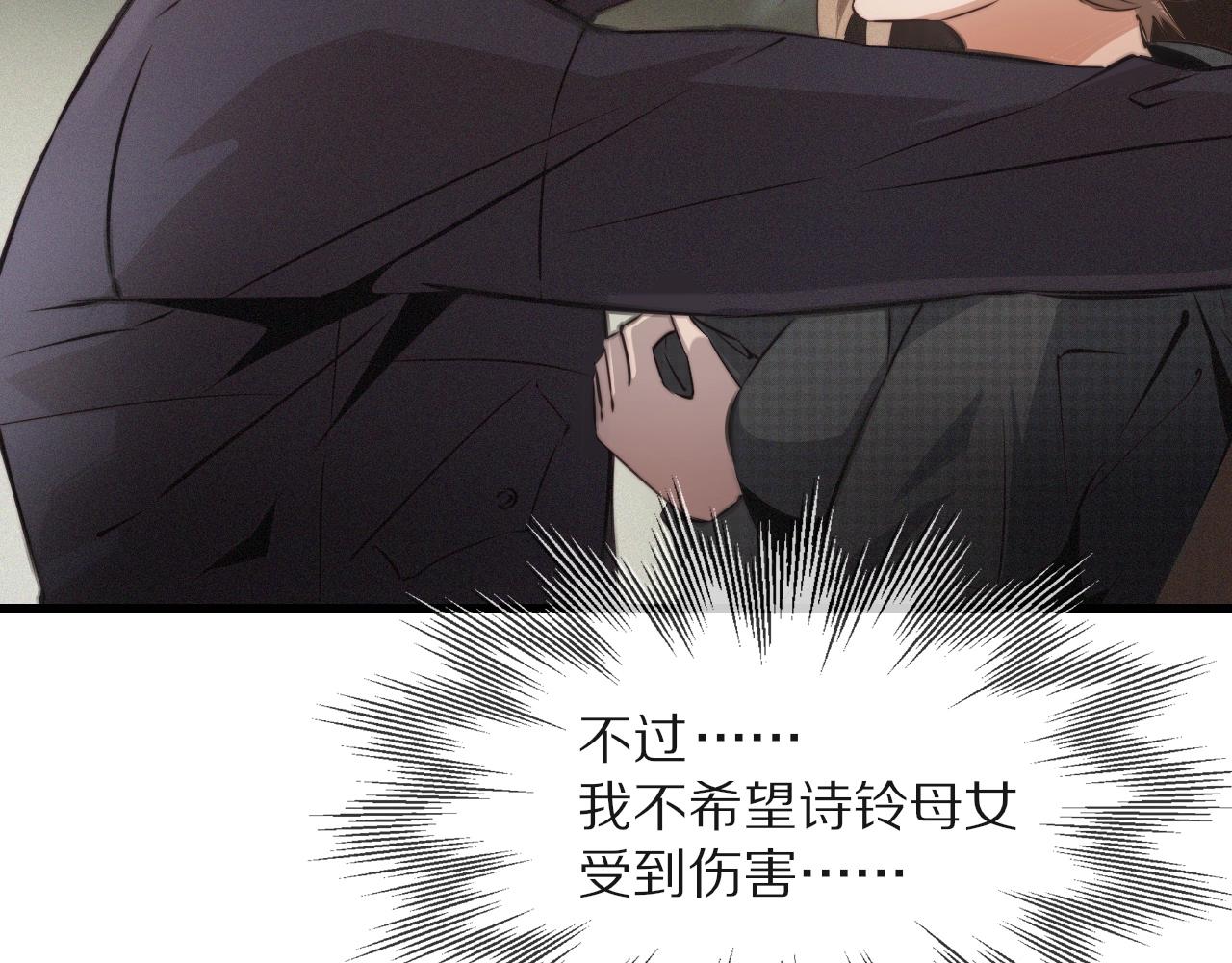 变成血族是什么体验漫画,第28话 生日礼物1图