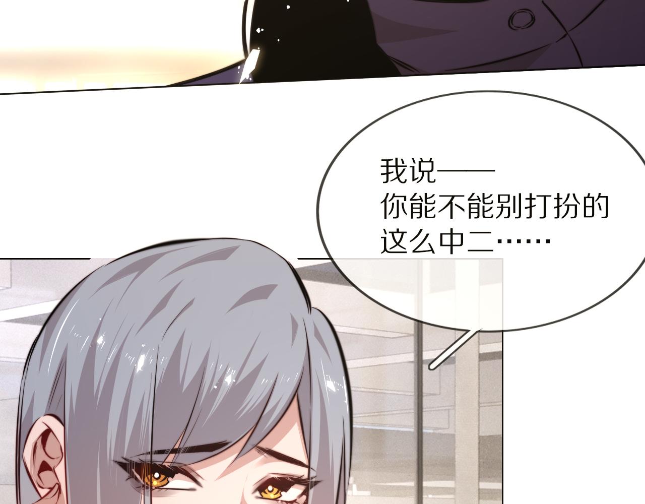 变成血族是什么体验漫画,第111话 饿狼传说？1图