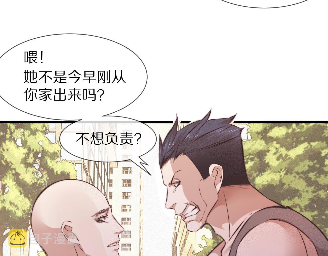 变成血族是什么体验漫画,第72话 不太正常的大表哥2图