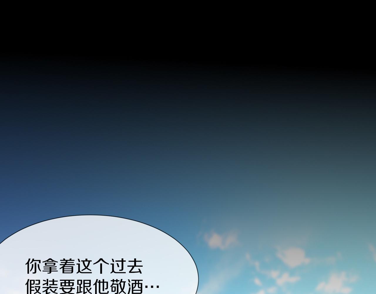 变成血族是什么体验漫画,第115话 婚礼的闹事者1图