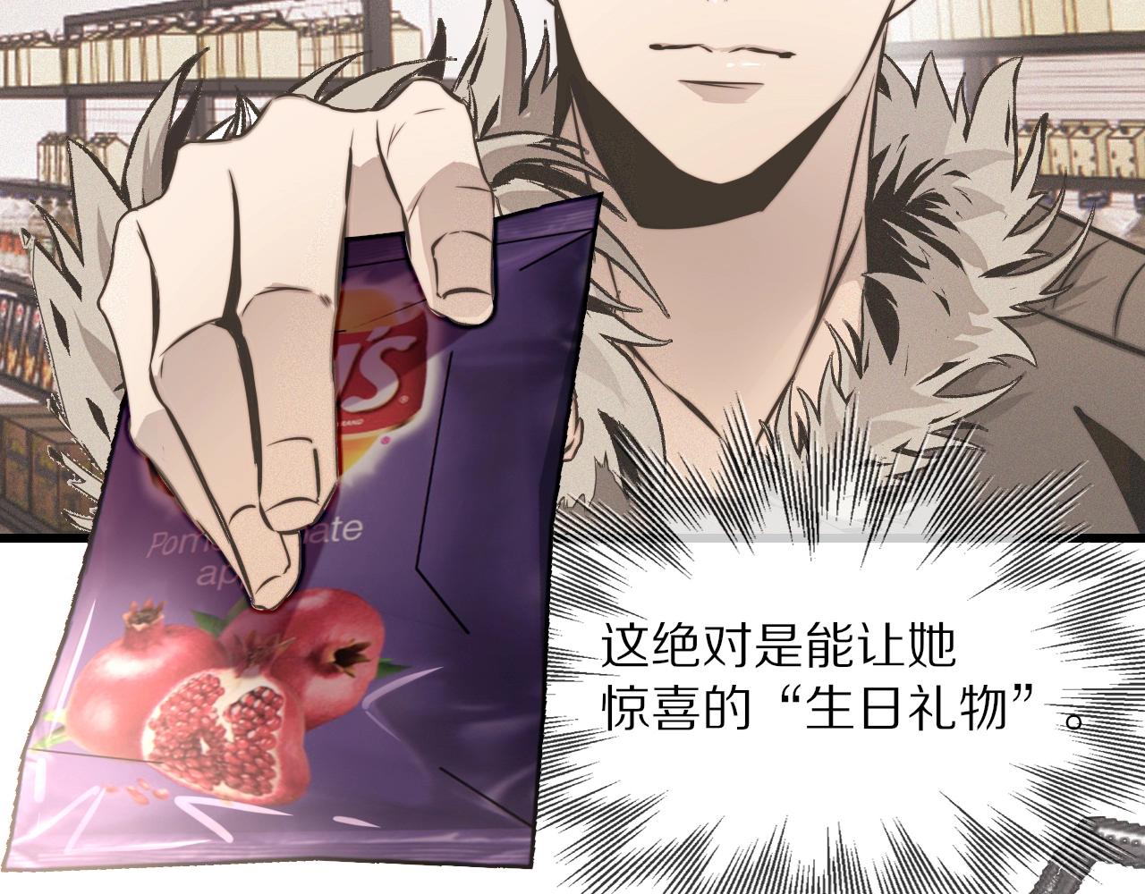 变成血族是什么体验漫画,第20话 只能选大冒险2图