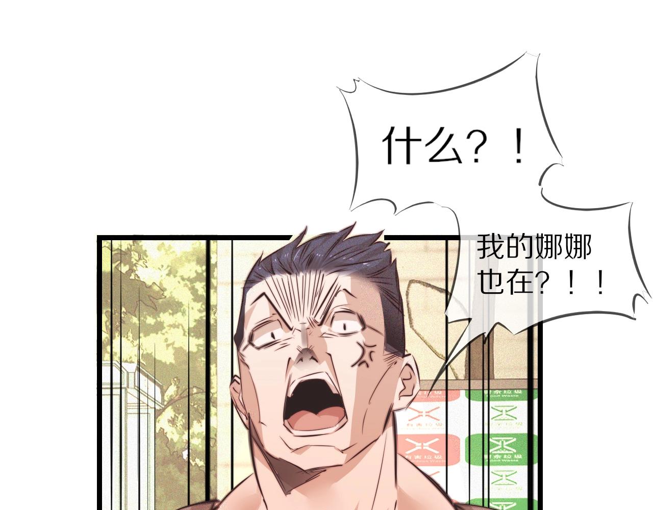 变成血族是什么体验漫画,第72话 不太正常的大表哥2图