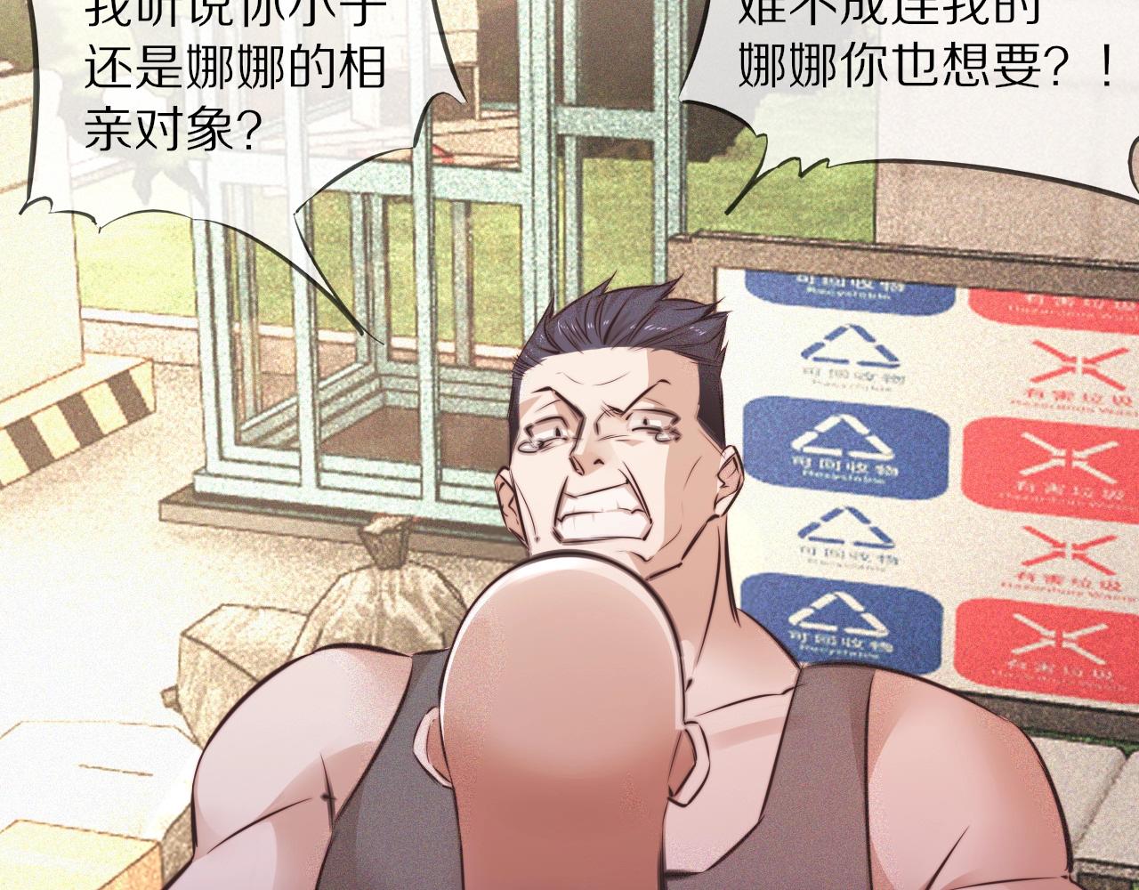 变成血族是什么体验漫画,第72话 不太正常的大表哥2图