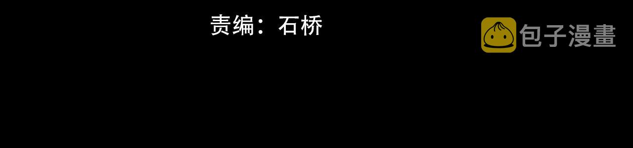 变成血族是什么体验漫画,第87话 唐宝娜的歌声2图