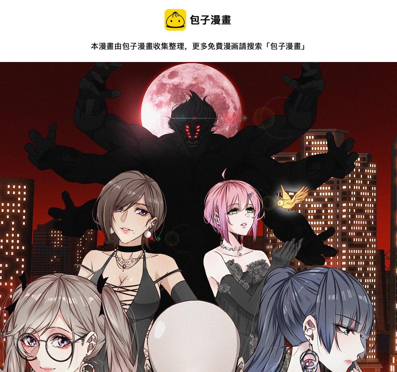 变成血族是什么体验漫画,第134话 猛禽的反击1图