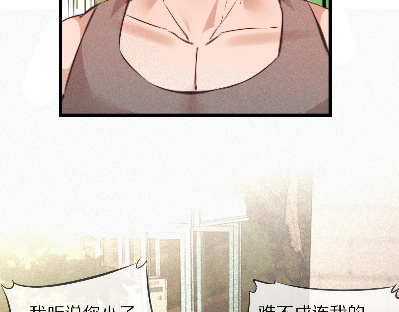 变成血族是什么体验漫画,第72话 不太正常的大表哥1图