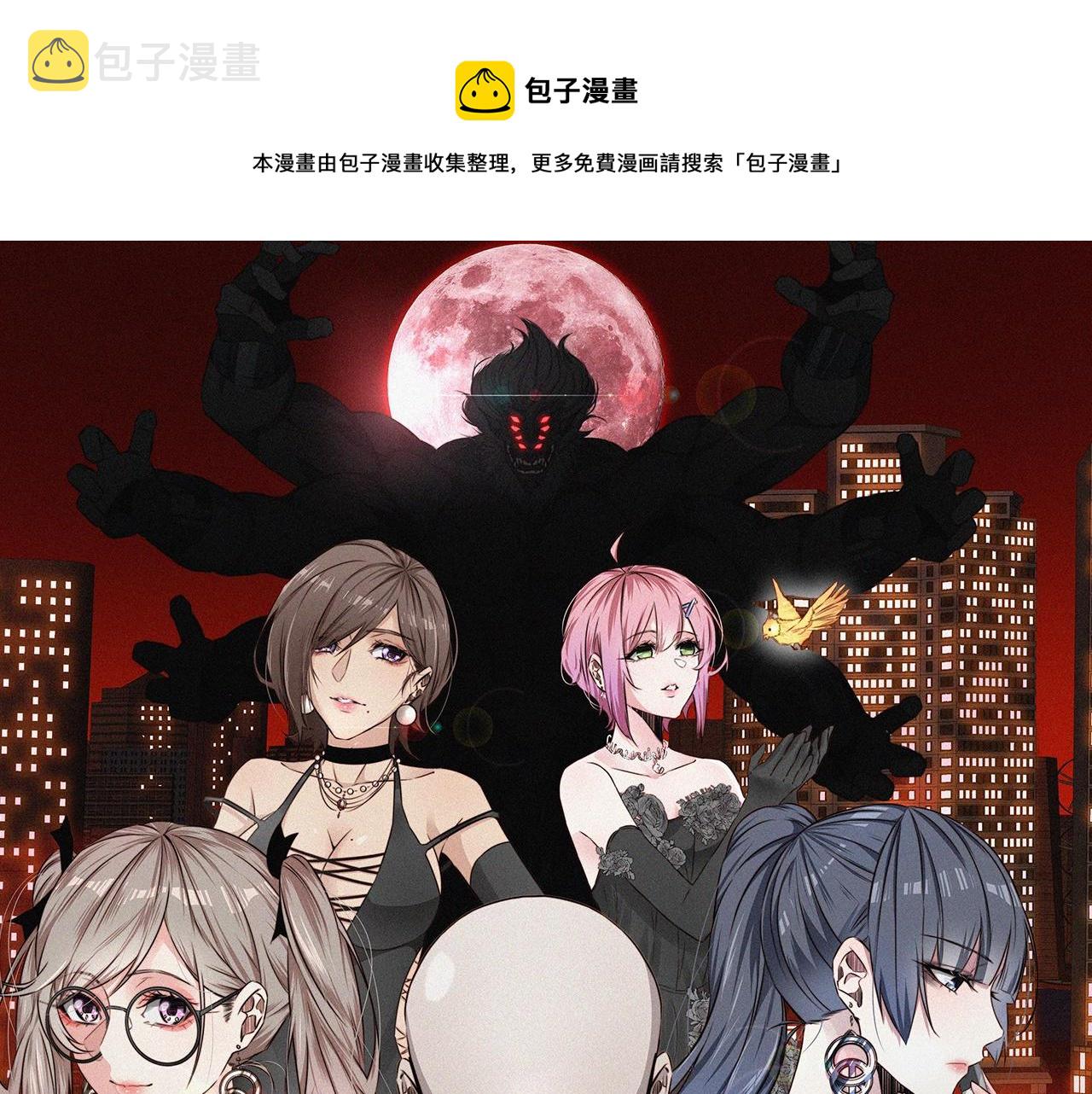 变成血族是什么体验漫画,第19话 麻辣兔肉1图