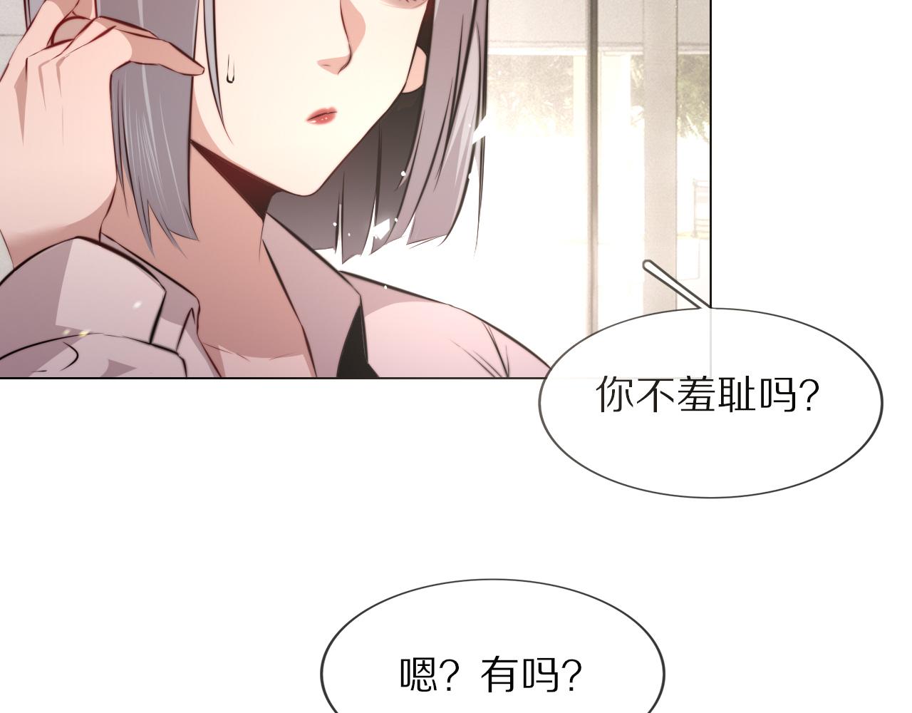 变成血族是什么体验漫画,第111话 饿狼传说？2图