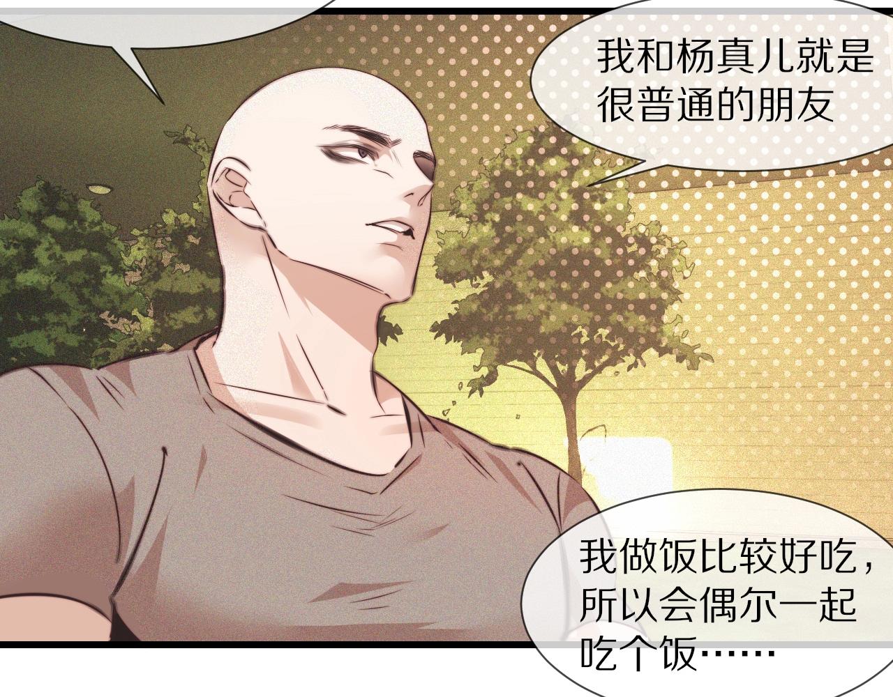 变成血族是什么体验漫画,第72话 不太正常的大表哥1图