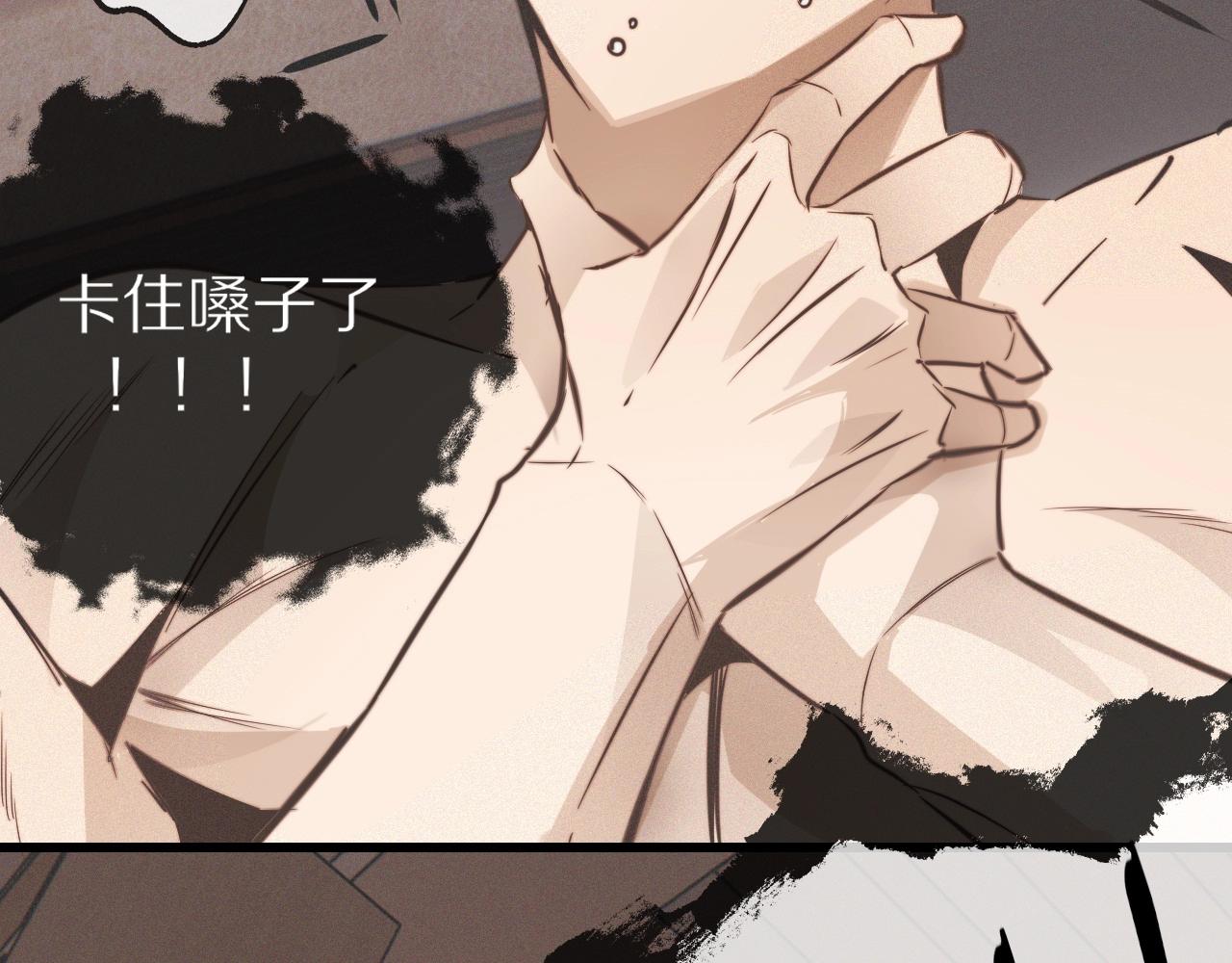 变成血族是什么体验漫画,第21话 秘密研究2图