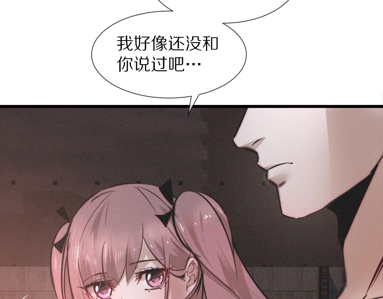 变成血族是什么体验漫画,第47话 嗟怨木雕2图