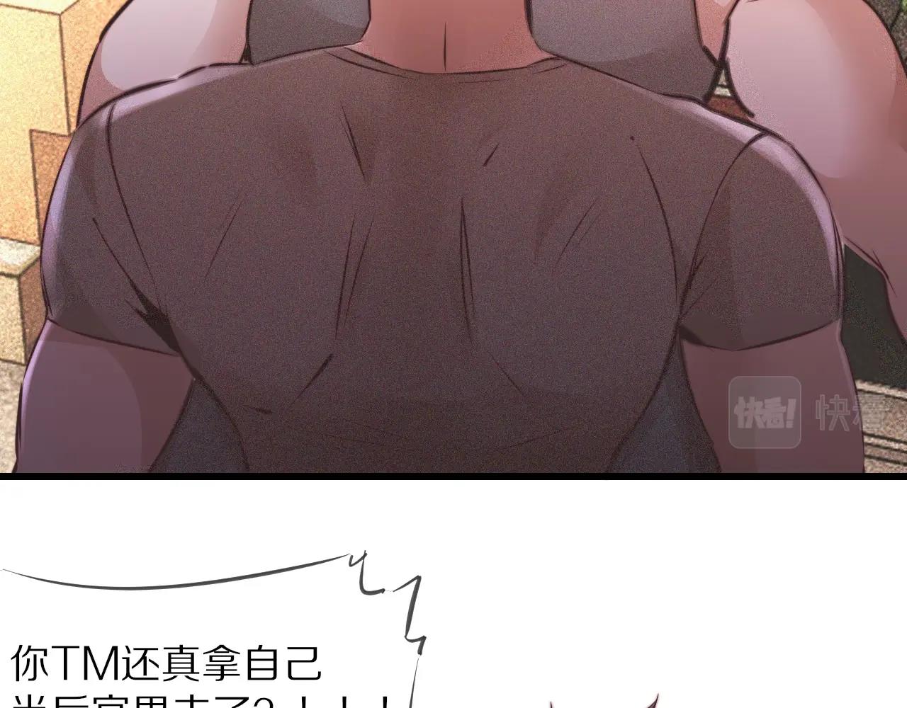 变成血族是什么体验漫画,第72话 不太正常的大表哥1图