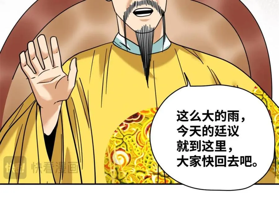 明朝败家子听书网有声小说漫画,302 谁说我们房子不好的！2图