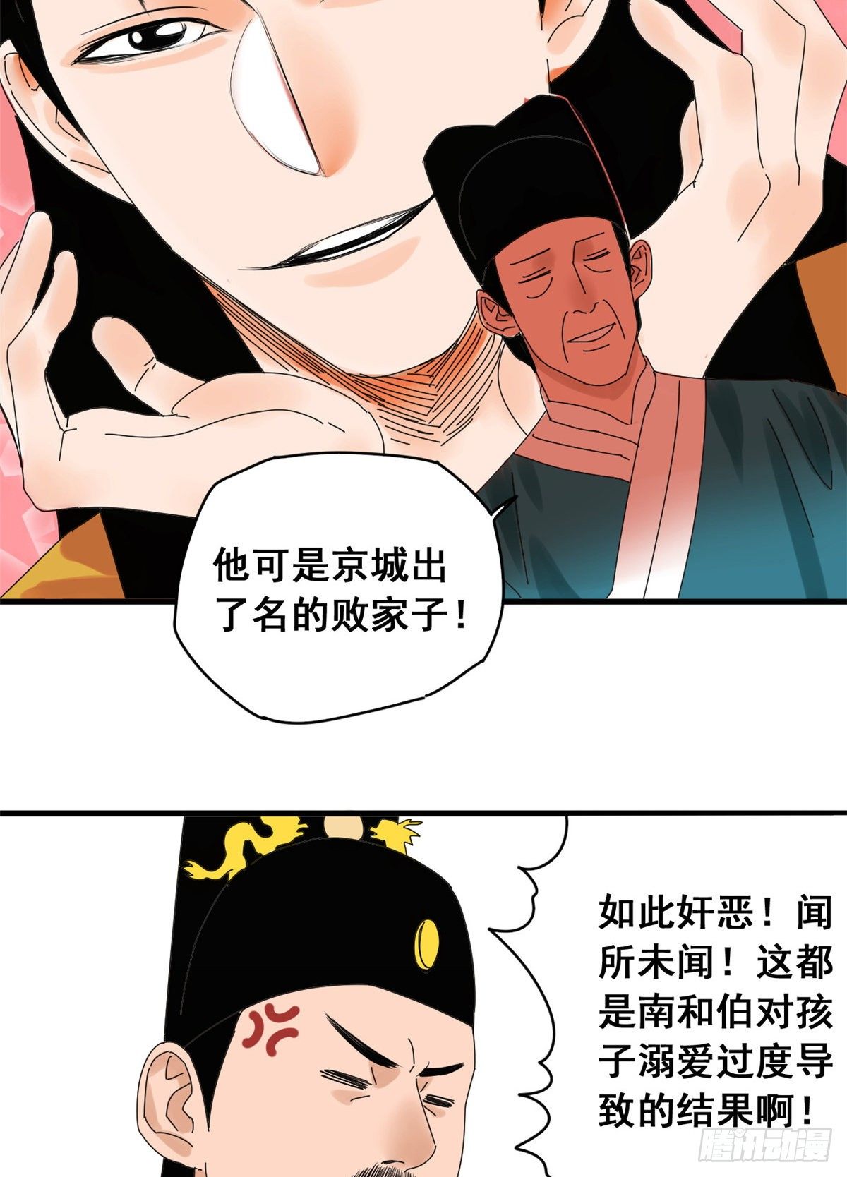 明朝败家子下载TXT漫画,第6话 败家子参加考试2图