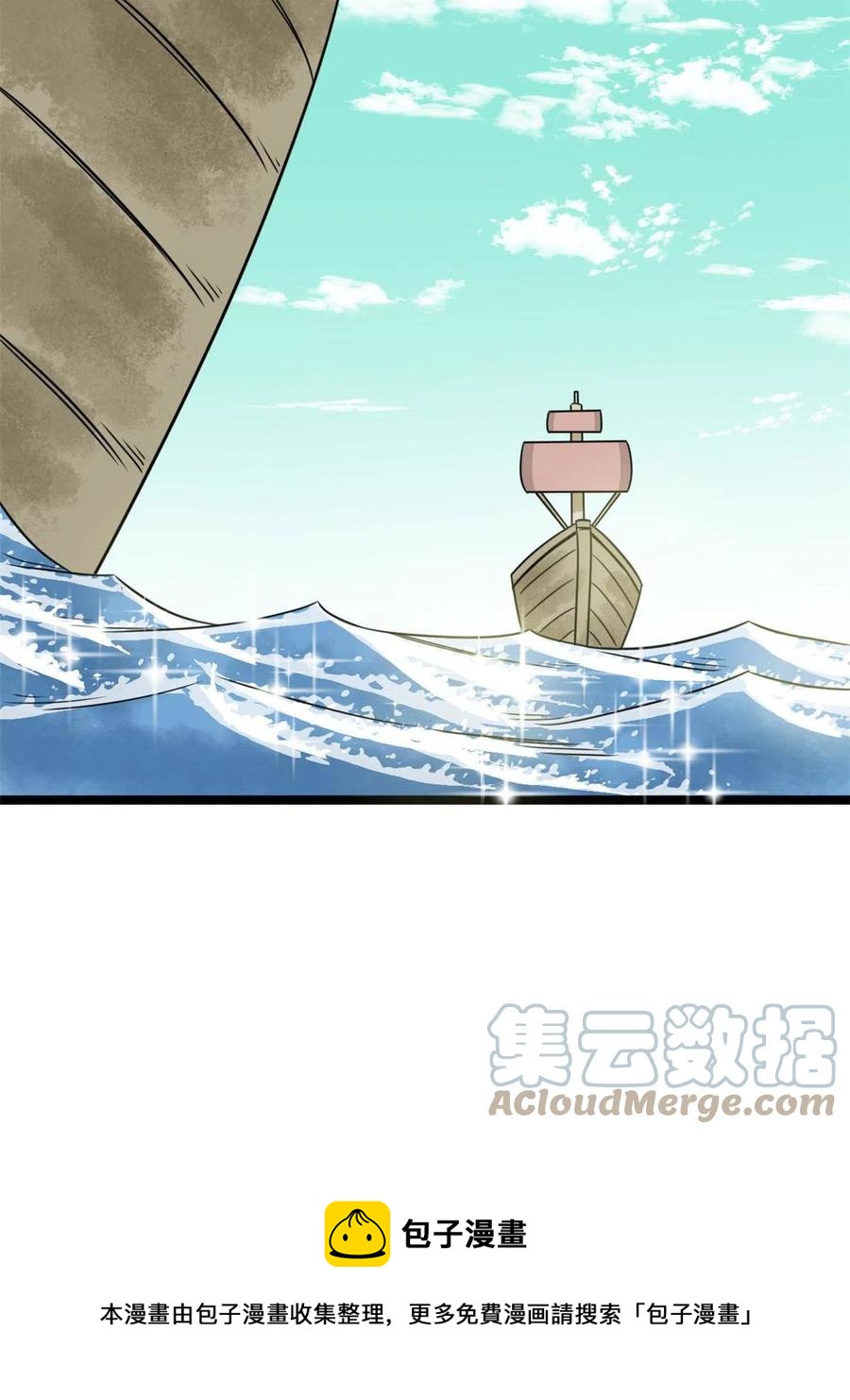 明朝败家子何千军漫画,143 徐经的航行1图