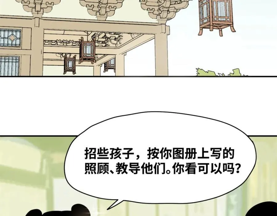 明朝败家子txt下载全本免费下载完本漫画,305 古代幼儿园开张2图