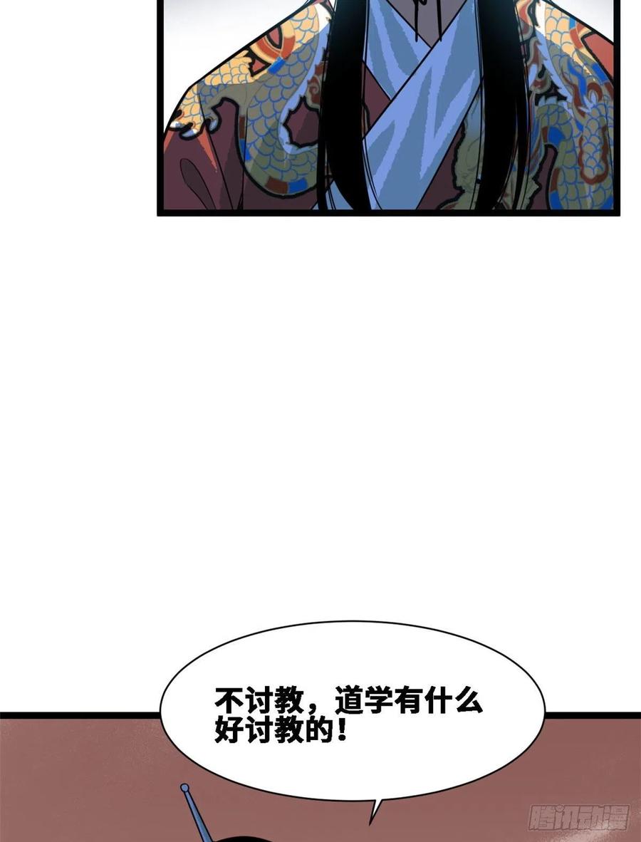 明朝败家子txt免费下载漫画,第88话 太皇太后心花怒放2图