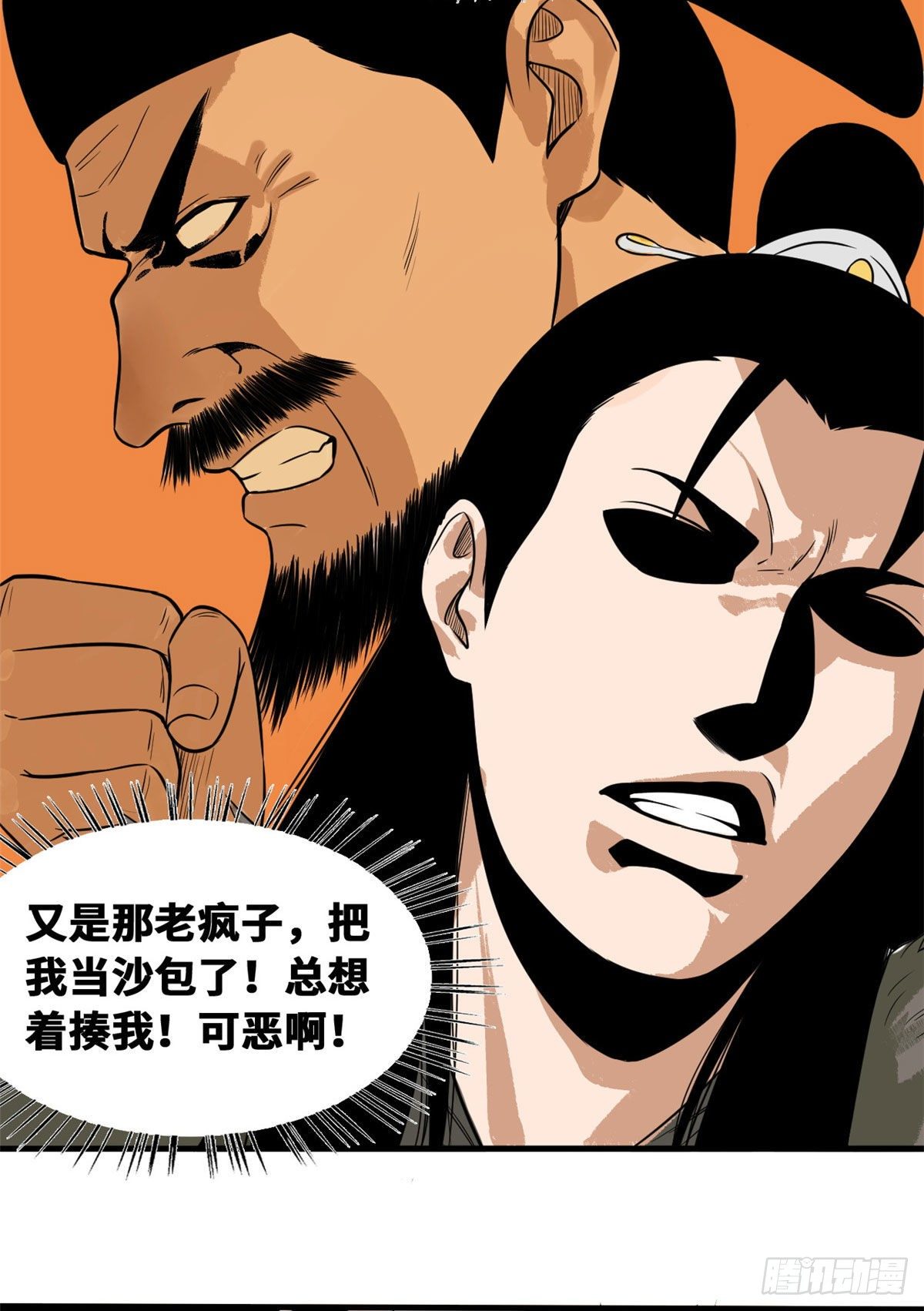 明朝败家子txt下载漫画,第34话 又是一顿毒打？2图