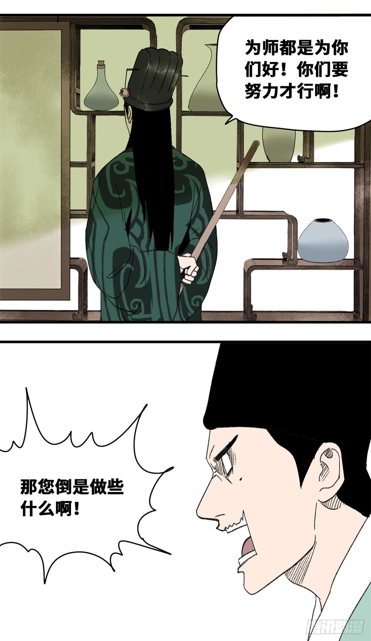 明朝败家子免费听全集漫画,第14话 利国利民1图