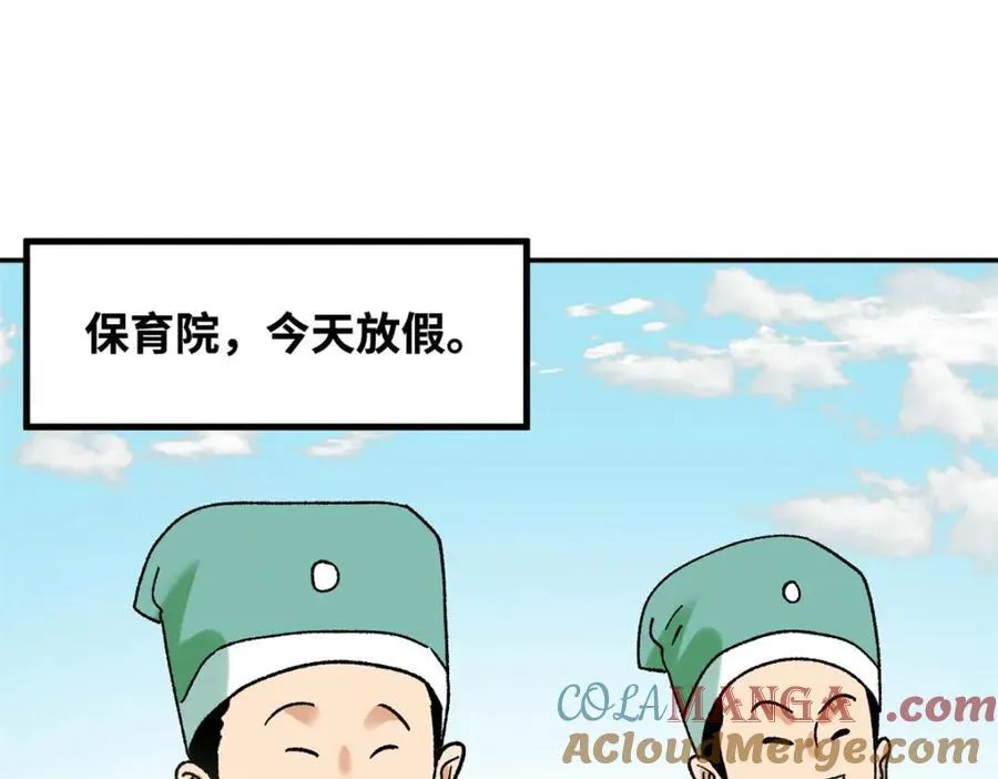 明朝败家子动漫在线全集免费观看解说漫画,306 幼儿园放假2图