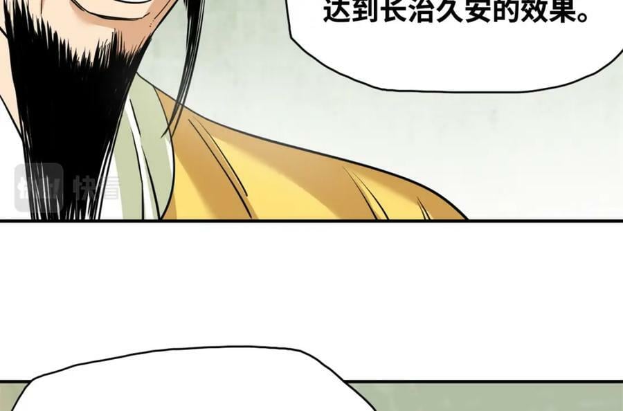 明朝败家子爱笔楼漫画,246 教化安南（交趾）2图