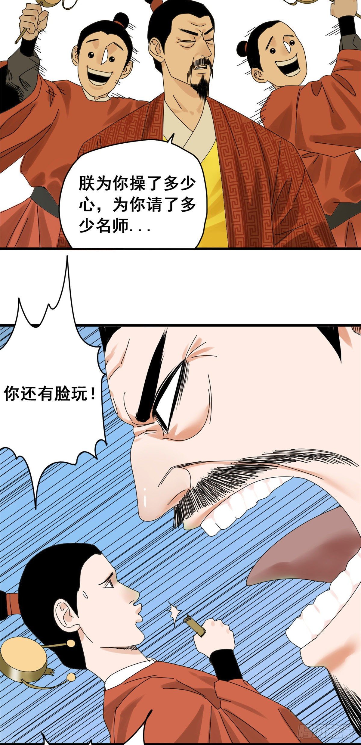 明朝败家子漫画免费阅读漫画,第9话 小祖宗又不安生了2图