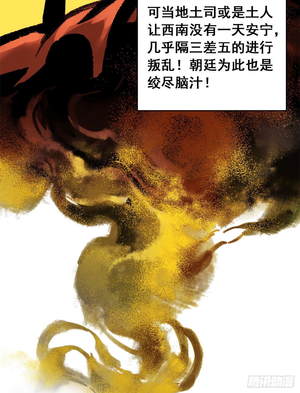 明朝败家子txt免费下载漫画,第7话 啥叫考霸！2图
