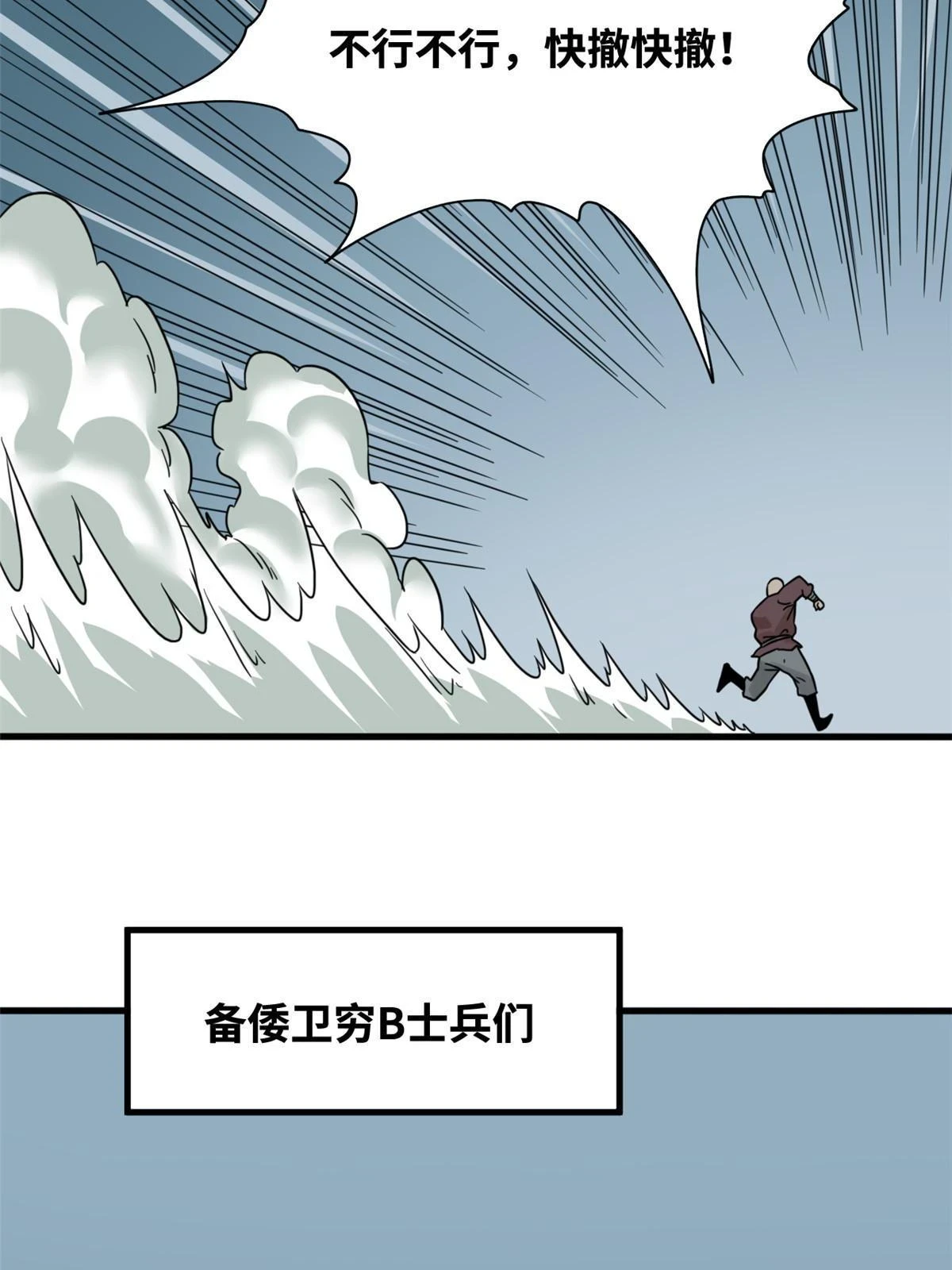 明朝败家子 下载漫画,214 太子以下犯上2图