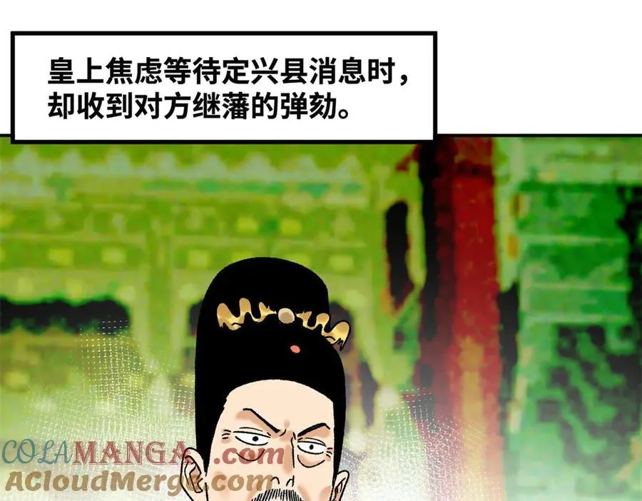 明朝败家子精校版全本txt漫画,314 黑民与白民2图