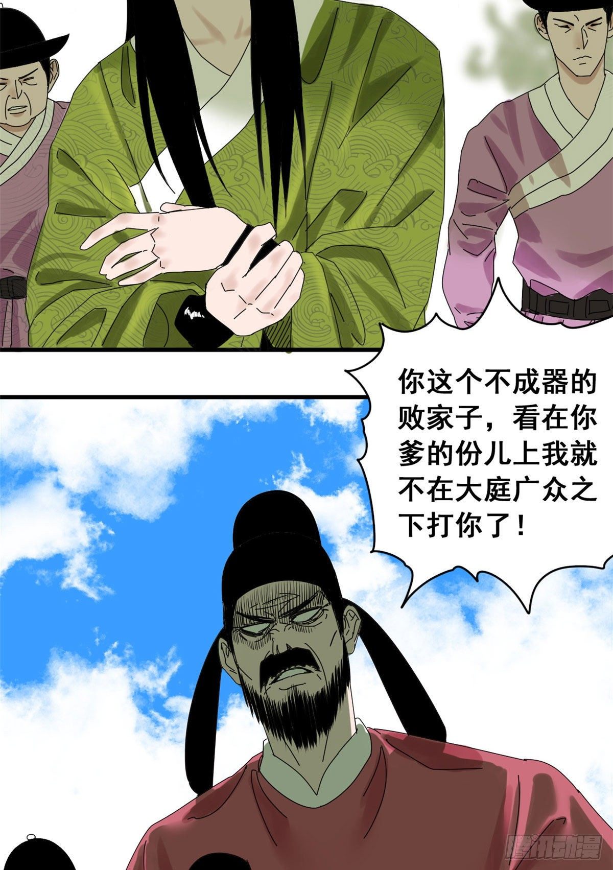 明朝败家子爱笔楼漫画,第7话 啥叫考霸！1图