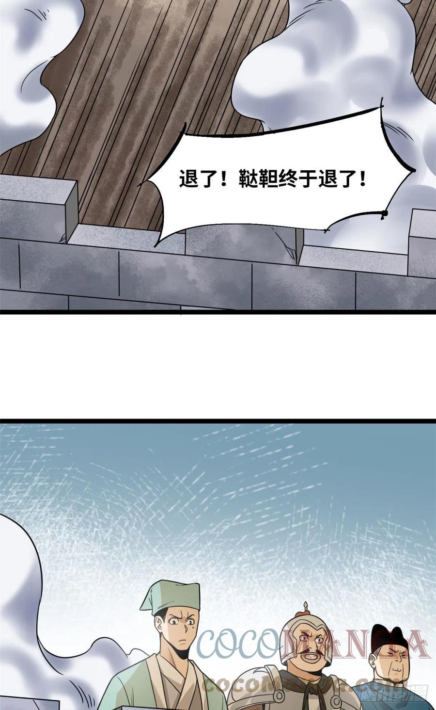 明朝败家子txt下载精校版未删减漫画,121 心理战2图