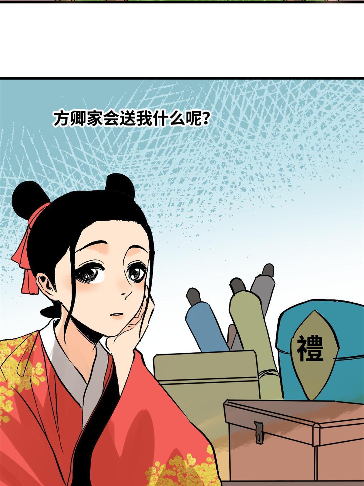 明朝败家子小说免费阅读漫画,182 酵母做的美味2图