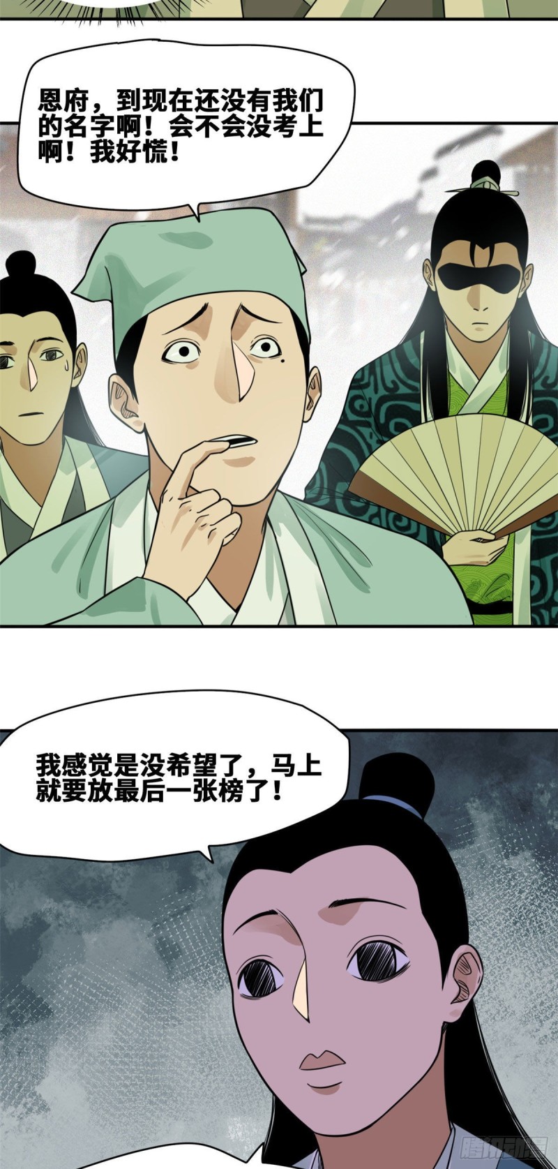 明朝败家子txt全集下载完整版漫画,第59话 考试胜负2图