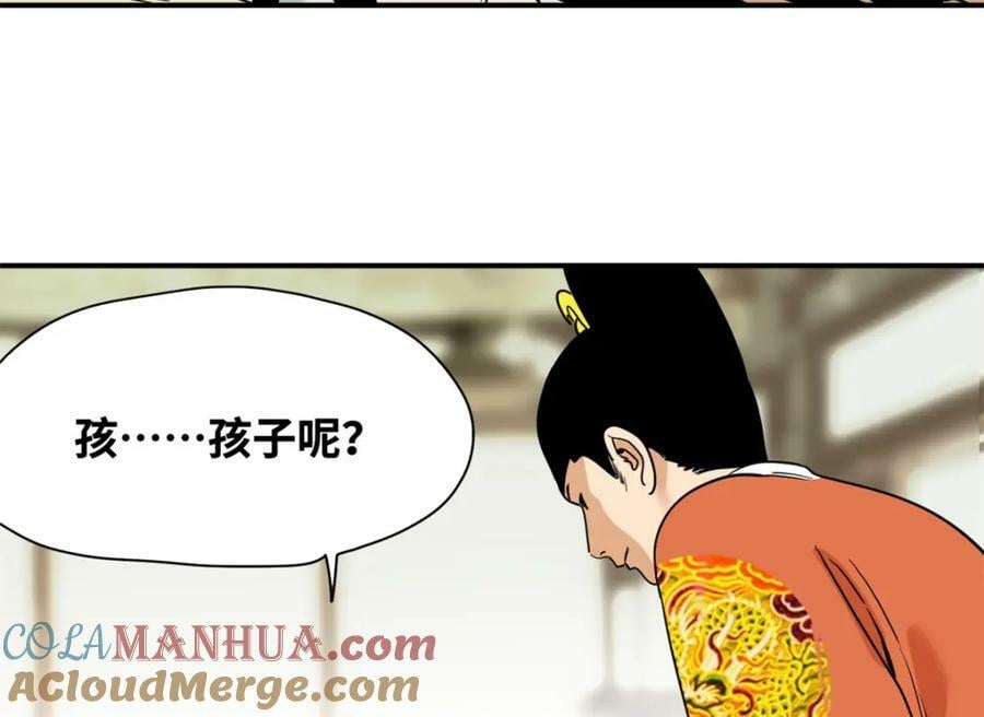 明朝败家子全文免费阅读听书漫画,254 伉俪情深1图