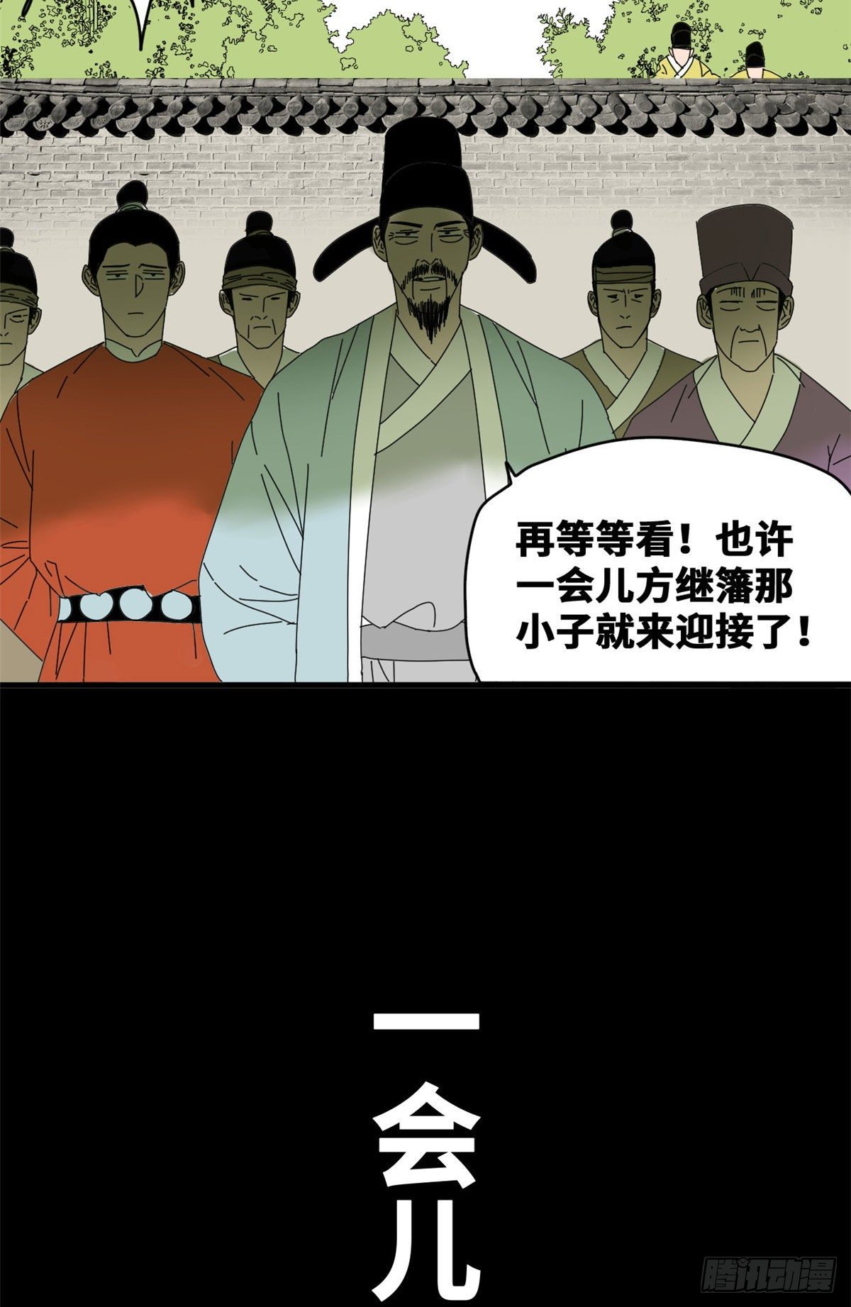 明朝败家子动漫在线全集免费观看解说漫画,第18话 皇帝来取经2图