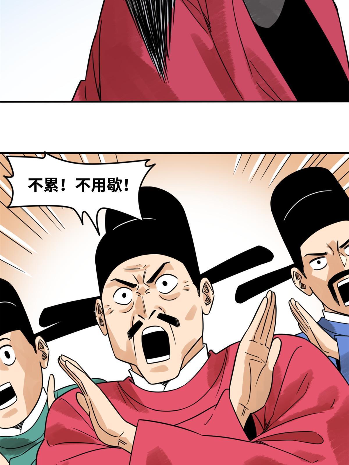 明朝败家子txt完整版漫画,178 阁老的哀嚎2图