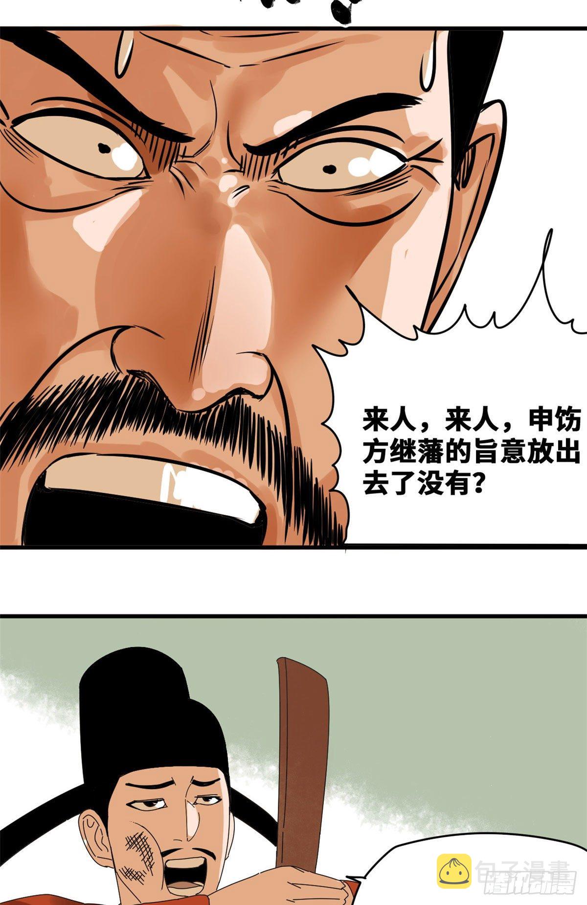 明朝败家子老船长漫画,第16话 才子出世1图