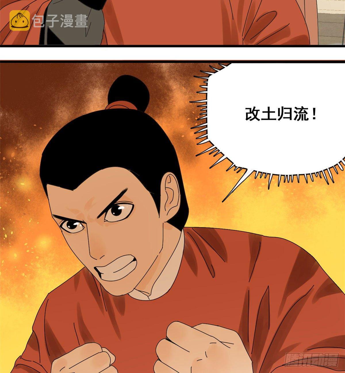 明朝败家子漫画免费阅读漫画,第9话 小祖宗又不安生了2图