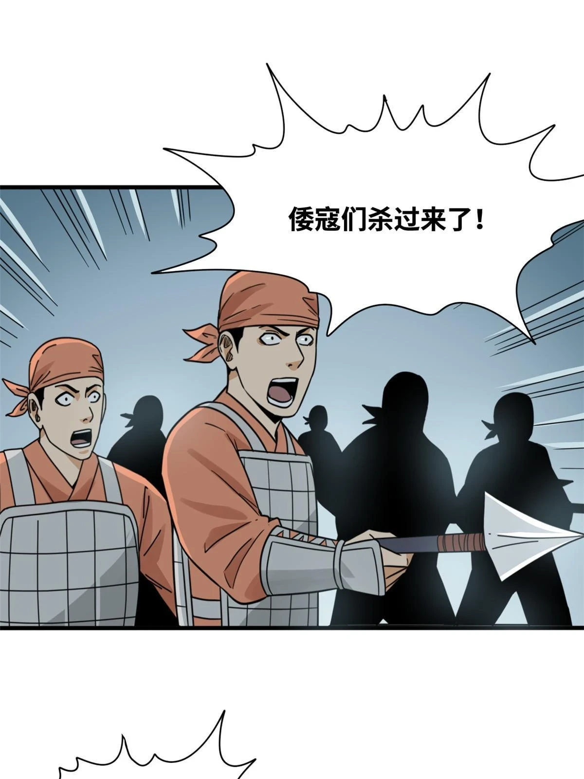 明朝败家子方继藩全文阅读漫画,215 戚景通拜师2图