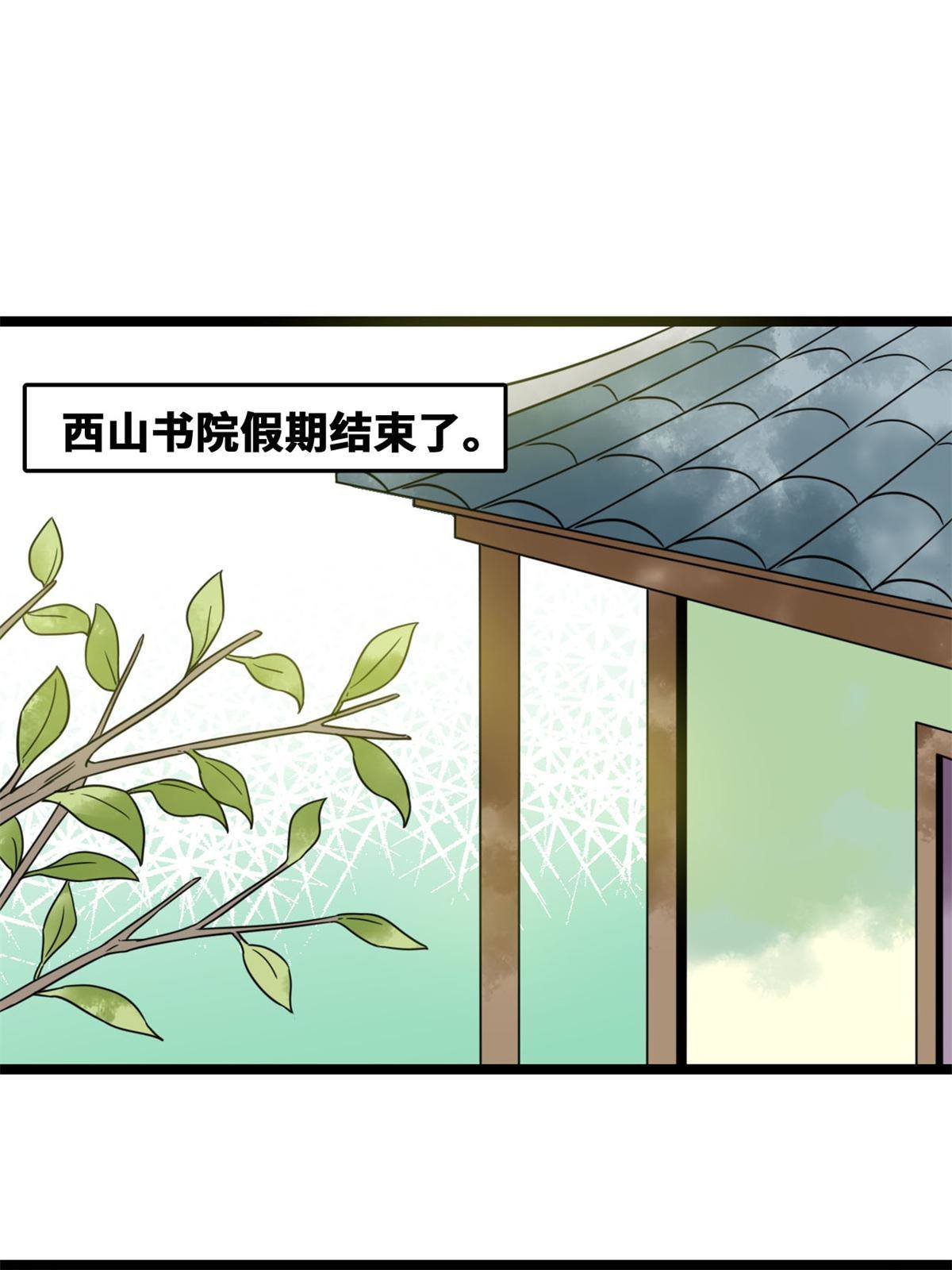 明朝败家子小说阅读漫画,150 恩同再造1图