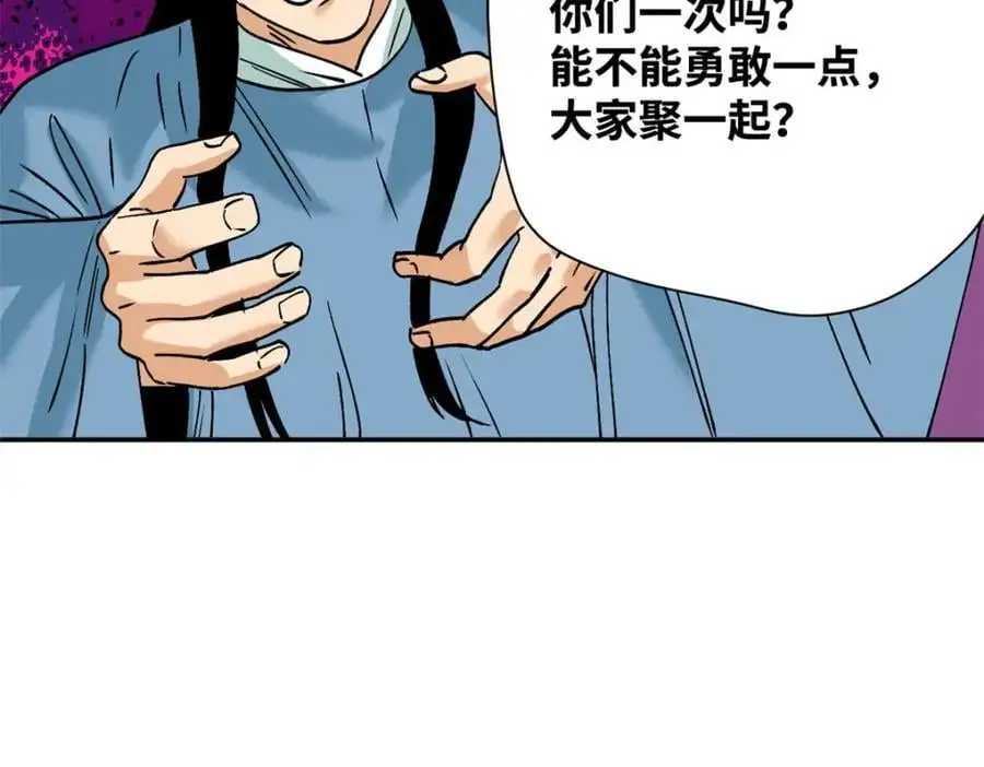 明朝败家子txt全集下载完整版漫画,290 炸他个天崩地裂1图